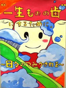 H27図画ポスター入選（高校）01