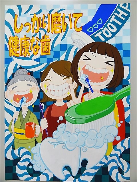 平成29年度 歯 口の健康に関する図画 ポスターコンクール審査結果