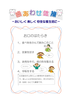 shiawasetaisou_ページ_01